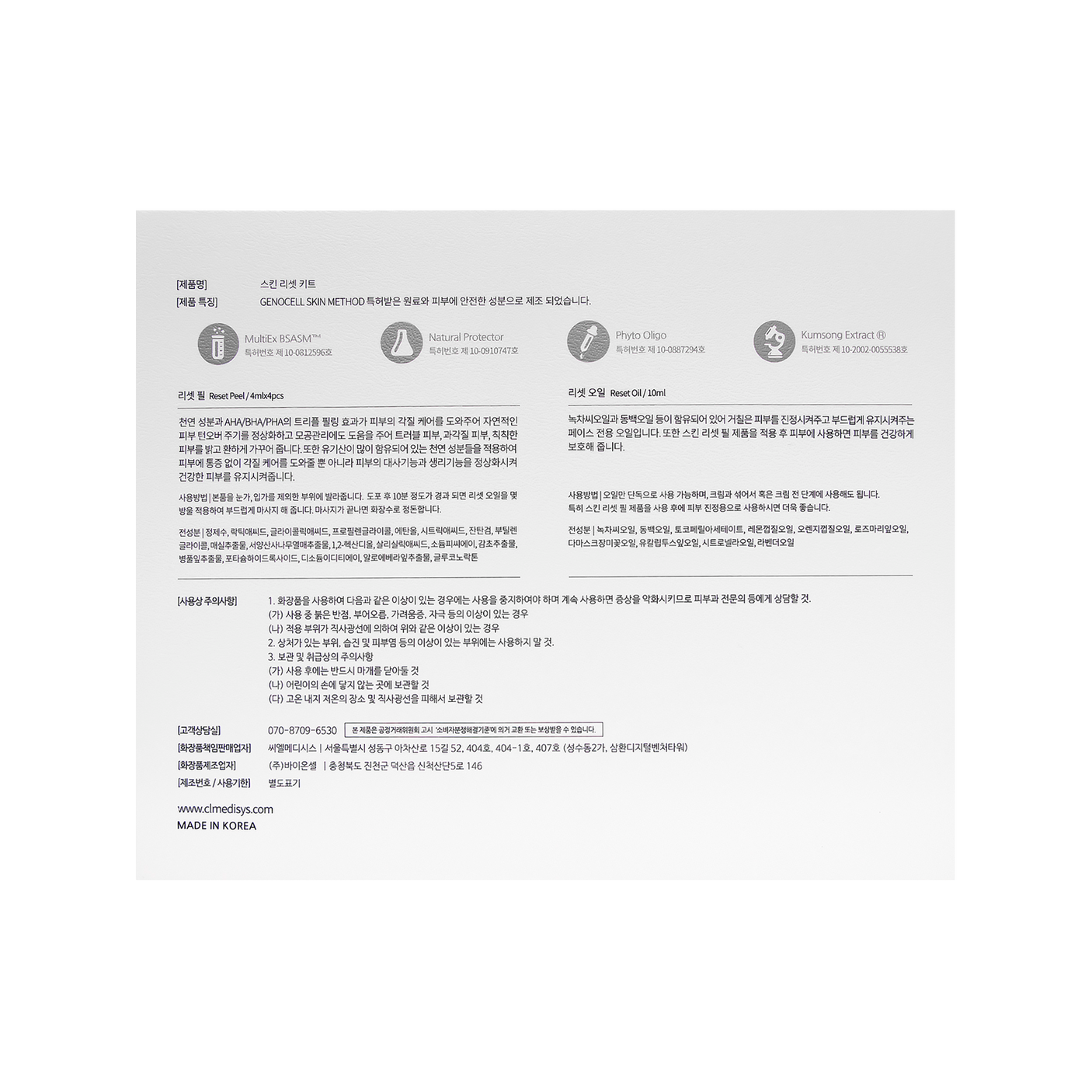 Genocell Carboxyl Face Kit