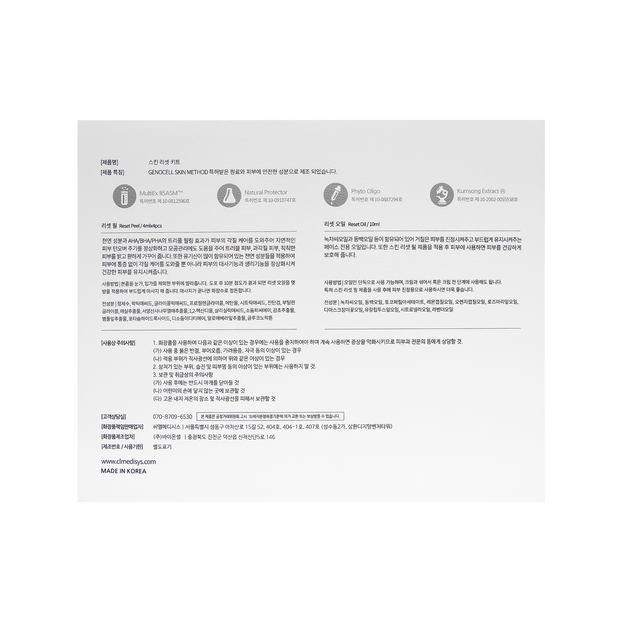 Genocell Carboxyl Face Kit