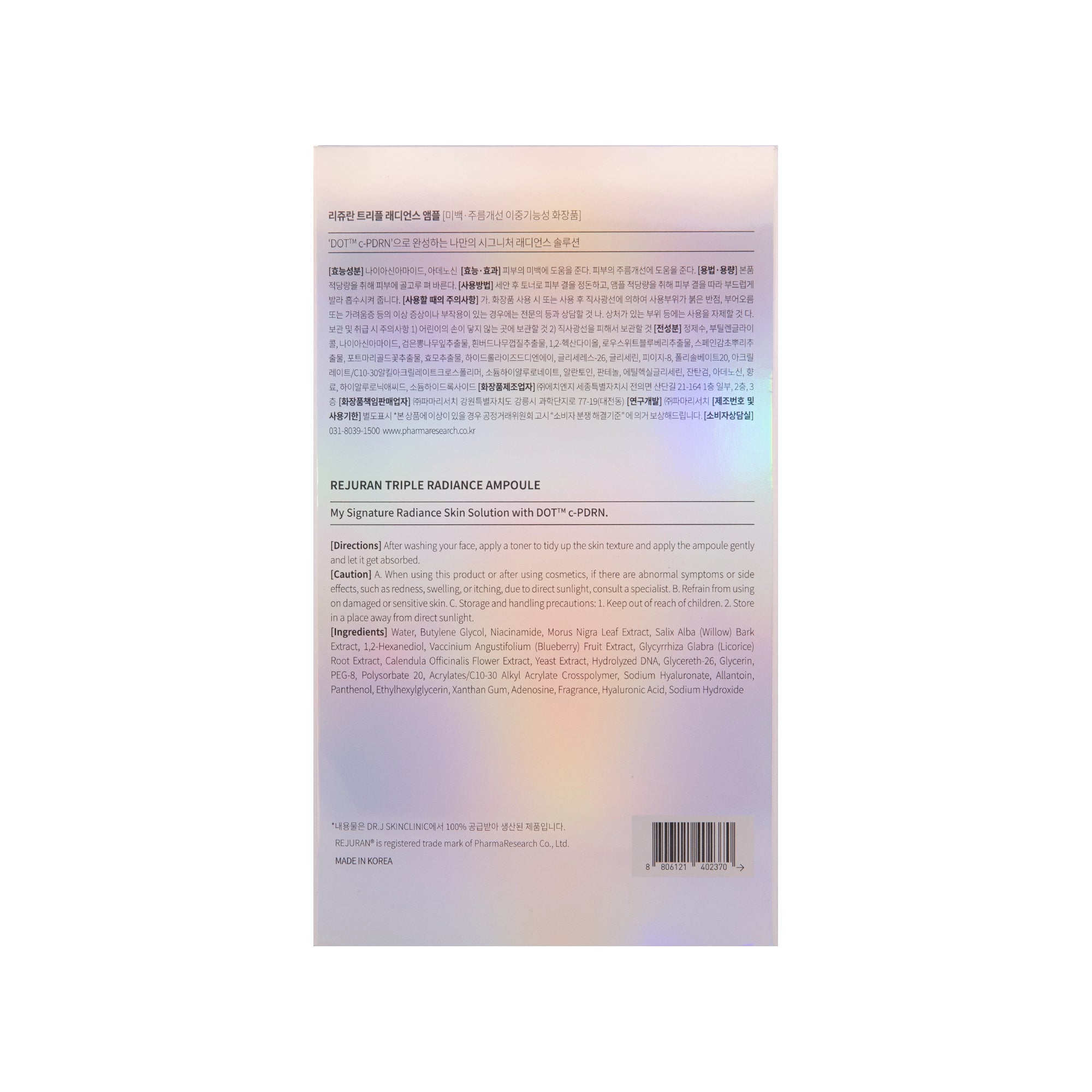 Rejuran Triple Radiance Ampoule - Filler Lux